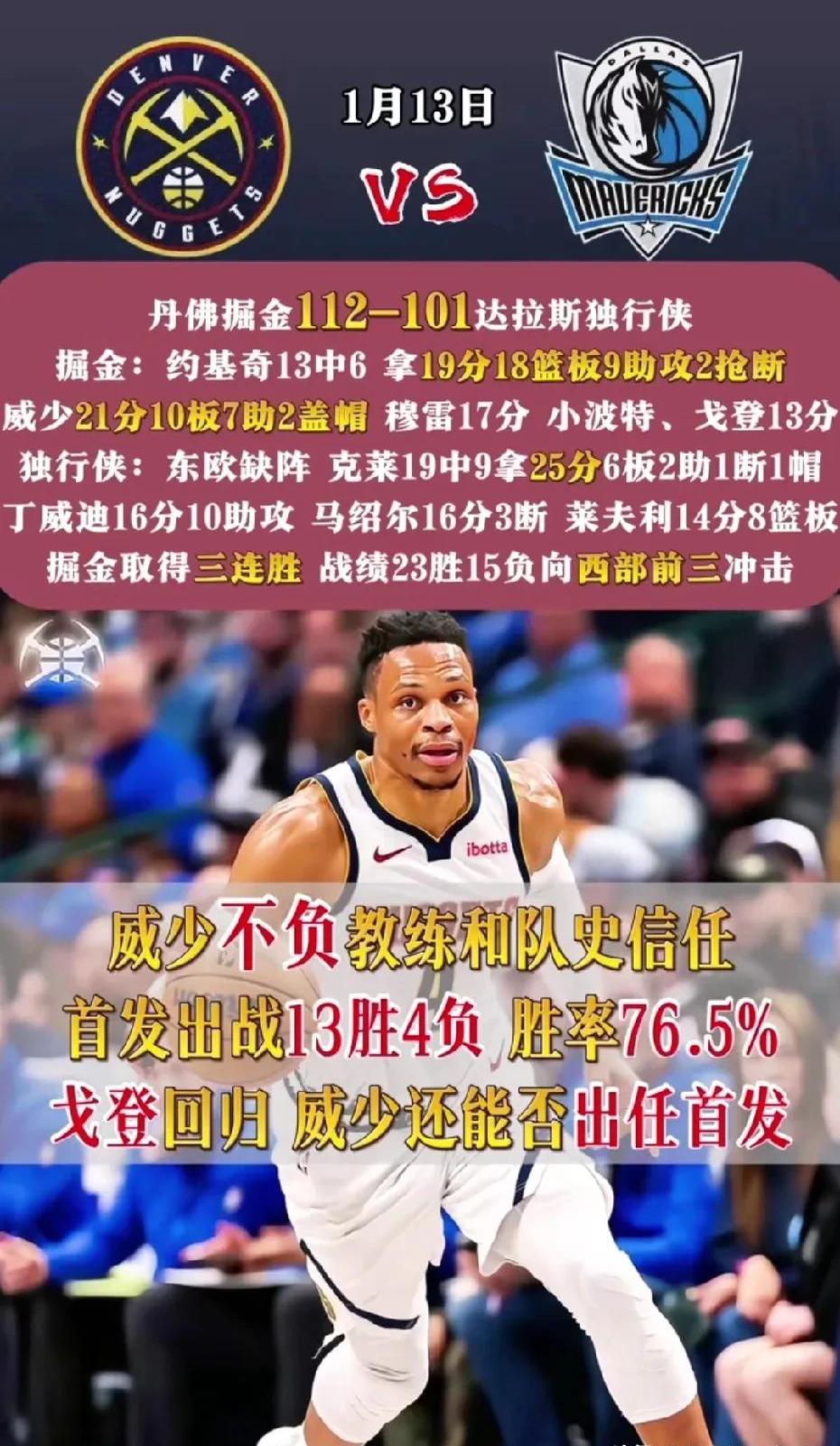 关于掘金官方公布新规，状态爆棚引发争议，命运悬念球迷热议！的信息